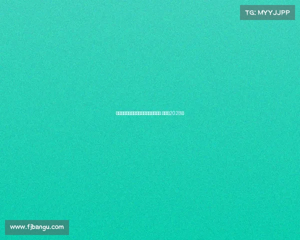 里尔正式签约皇家贝蒂斯边后卫罗曼佩罗 合同至2028年